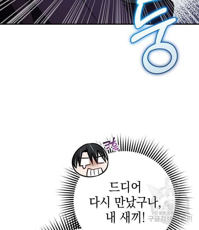 영웅&마왕&악당 25화 149