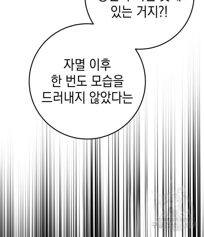 영웅&마왕&악당 25화 153