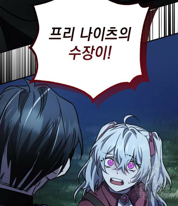 영웅&마왕&악당 25화 155