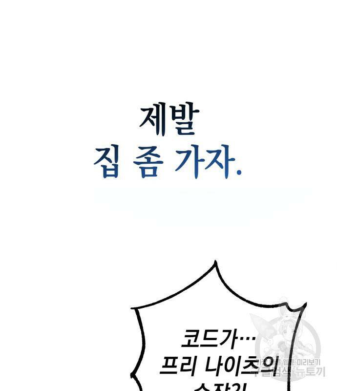 영웅&마왕&악당 25화 159