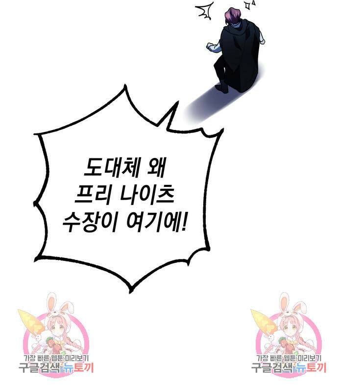 영웅&마왕&악당 25화 161