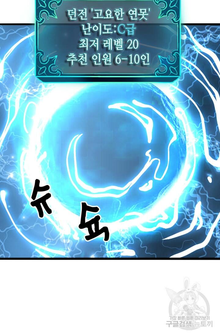버그로 왕까지 13화 2