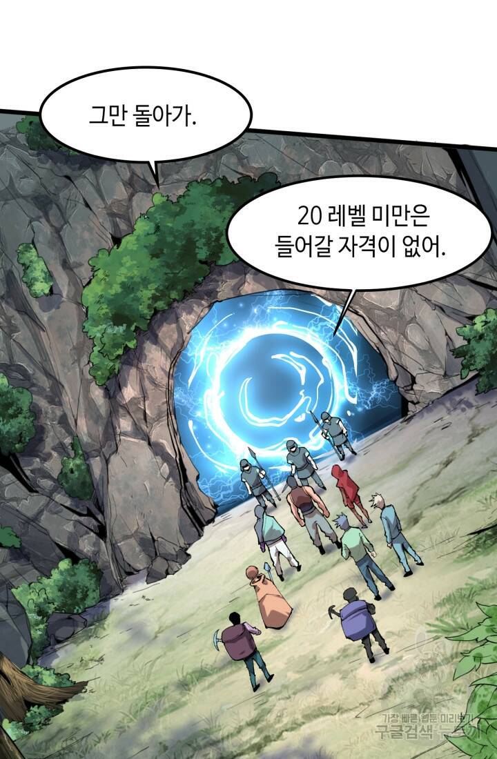 버그로 왕까지 13화 3