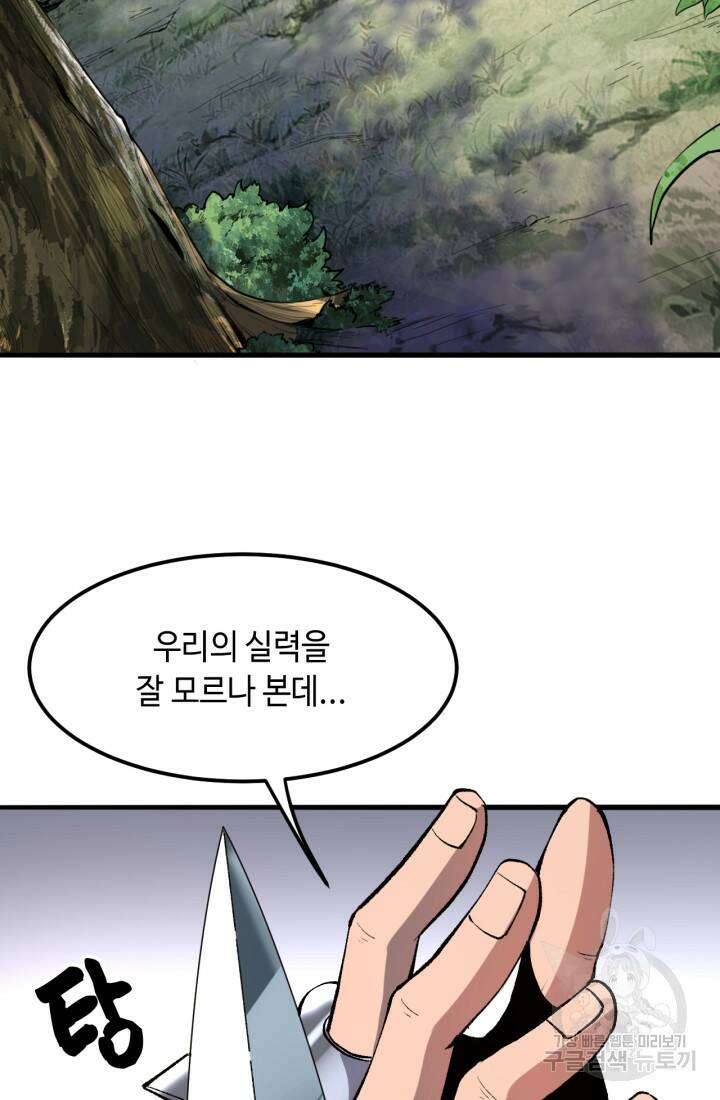 버그로 왕까지 13화 4