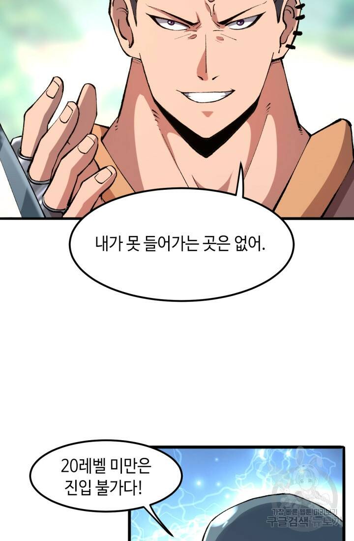 버그로 왕까지 13화 6