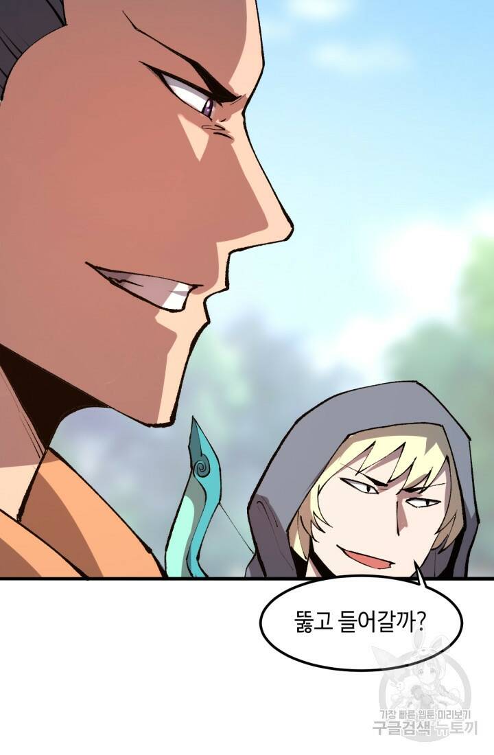 버그로 왕까지 13화 8