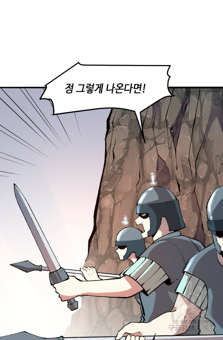 버그로 왕까지 13화 9