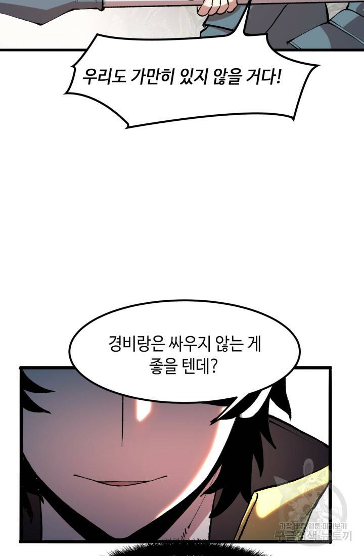 버그로 왕까지 13화 10
