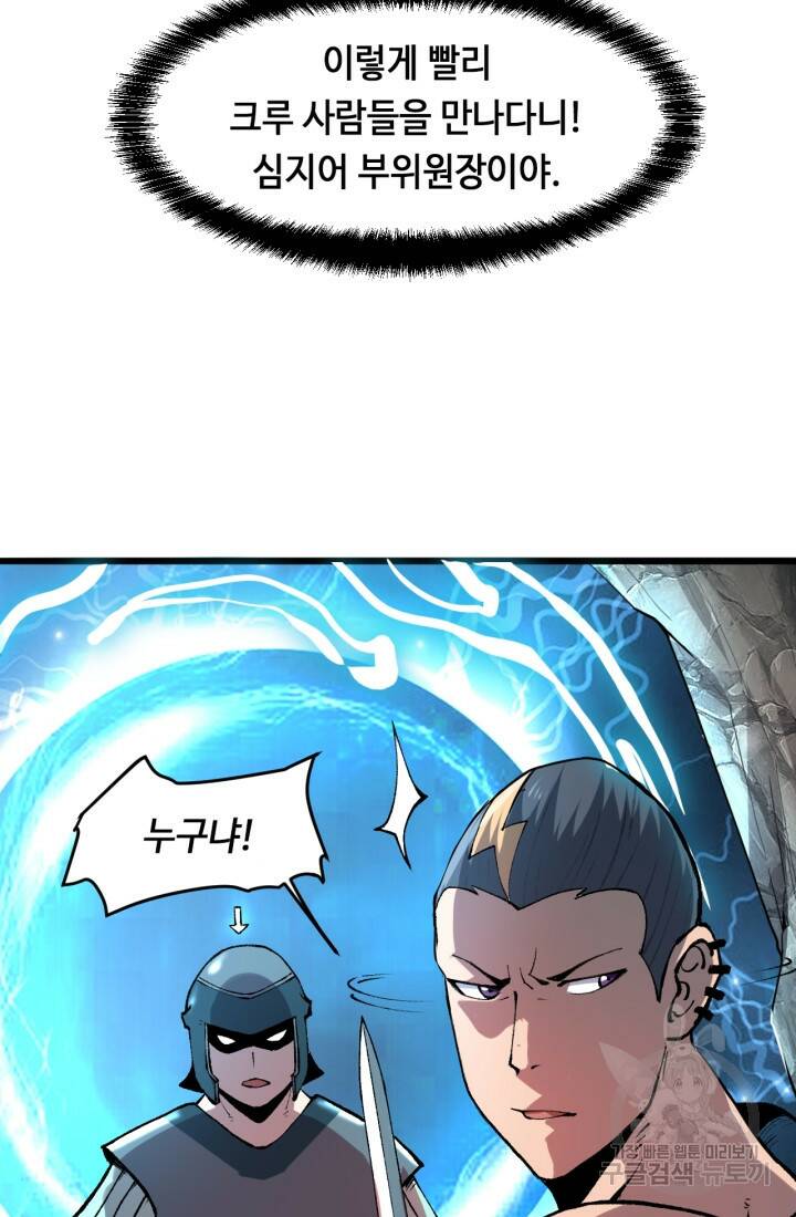 버그로 왕까지 13화 11