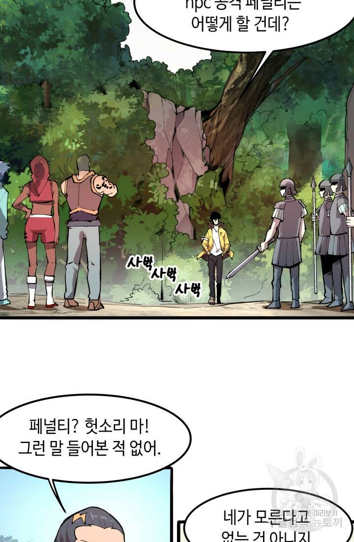 버그로 왕까지 13화 13
