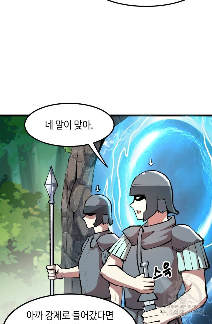 버그로 왕까지 13화 15