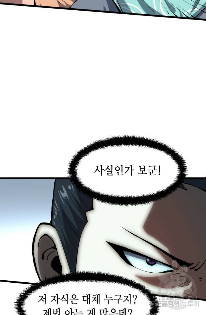 버그로 왕까지 13화 17