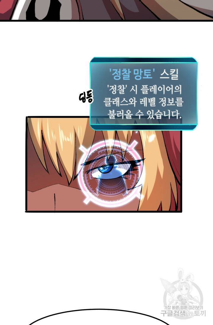 버그로 왕까지 13화 20