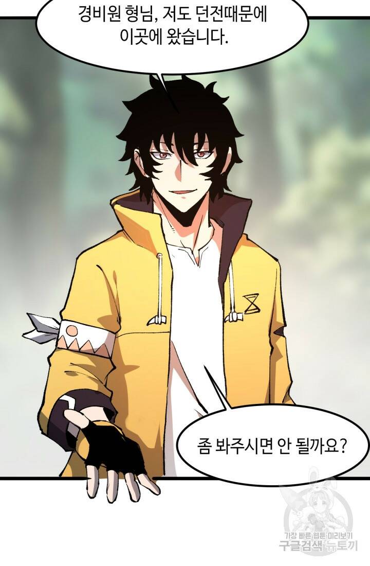 버그로 왕까지 13화 21