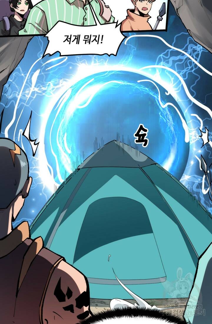 버그로 왕까지 13화 26