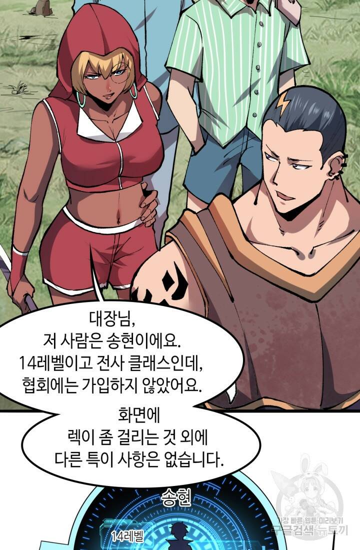버그로 왕까지 13화 29