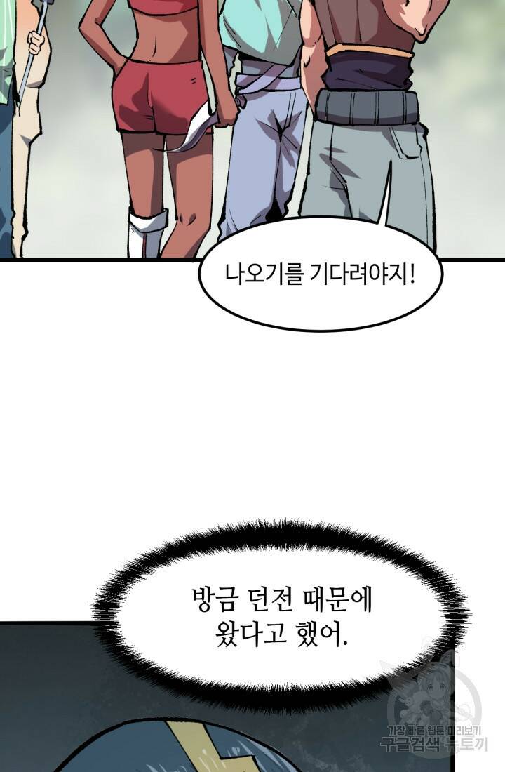 버그로 왕까지 13화 31