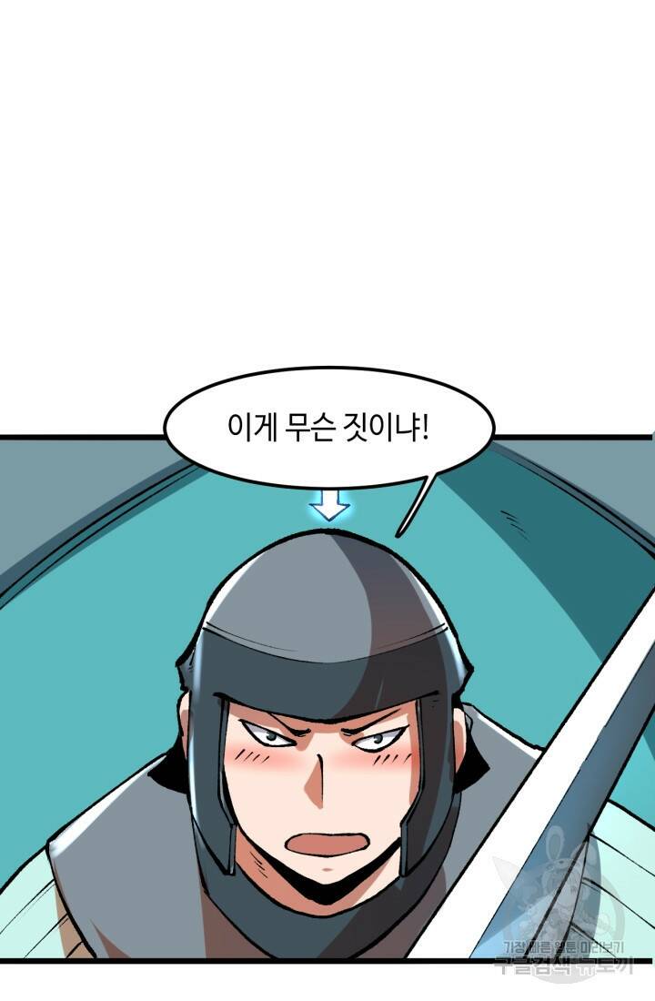 버그로 왕까지 13화 33