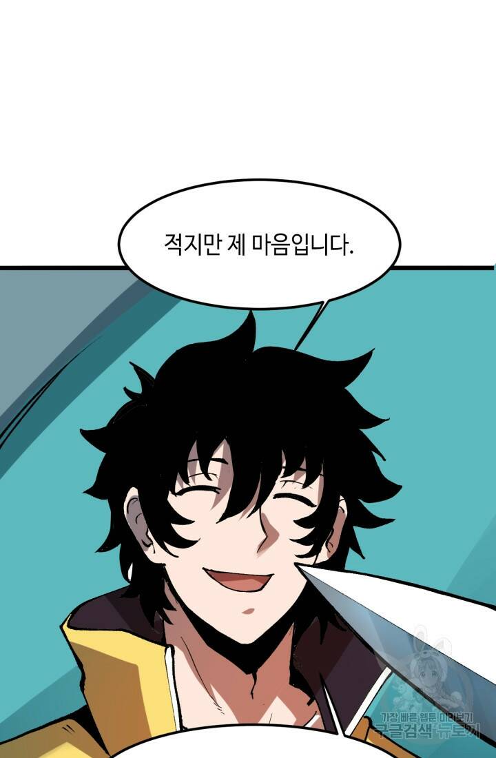 버그로 왕까지 13화 34