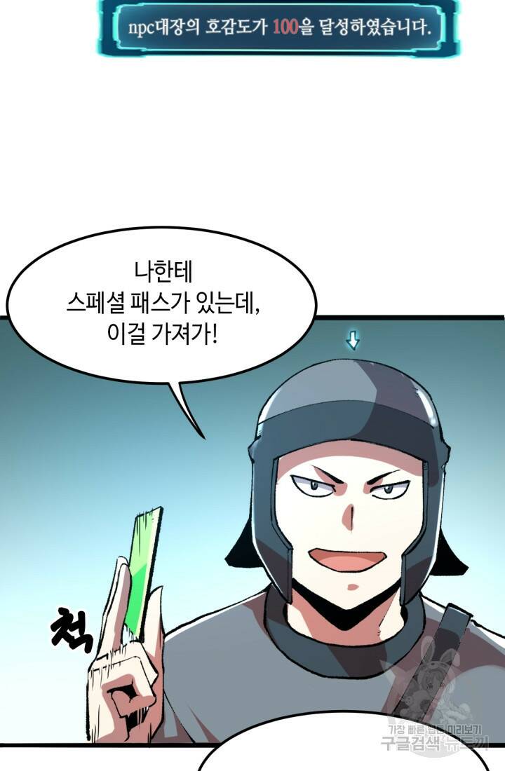 버그로 왕까지 13화 45