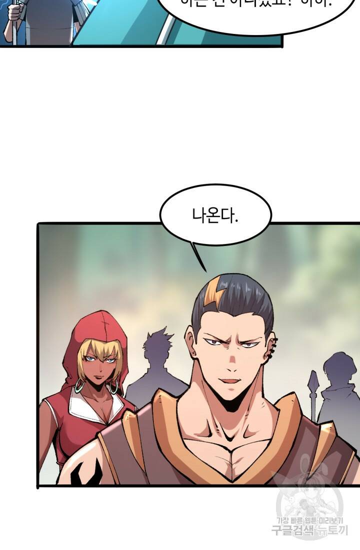 버그로 왕까지 13화 47