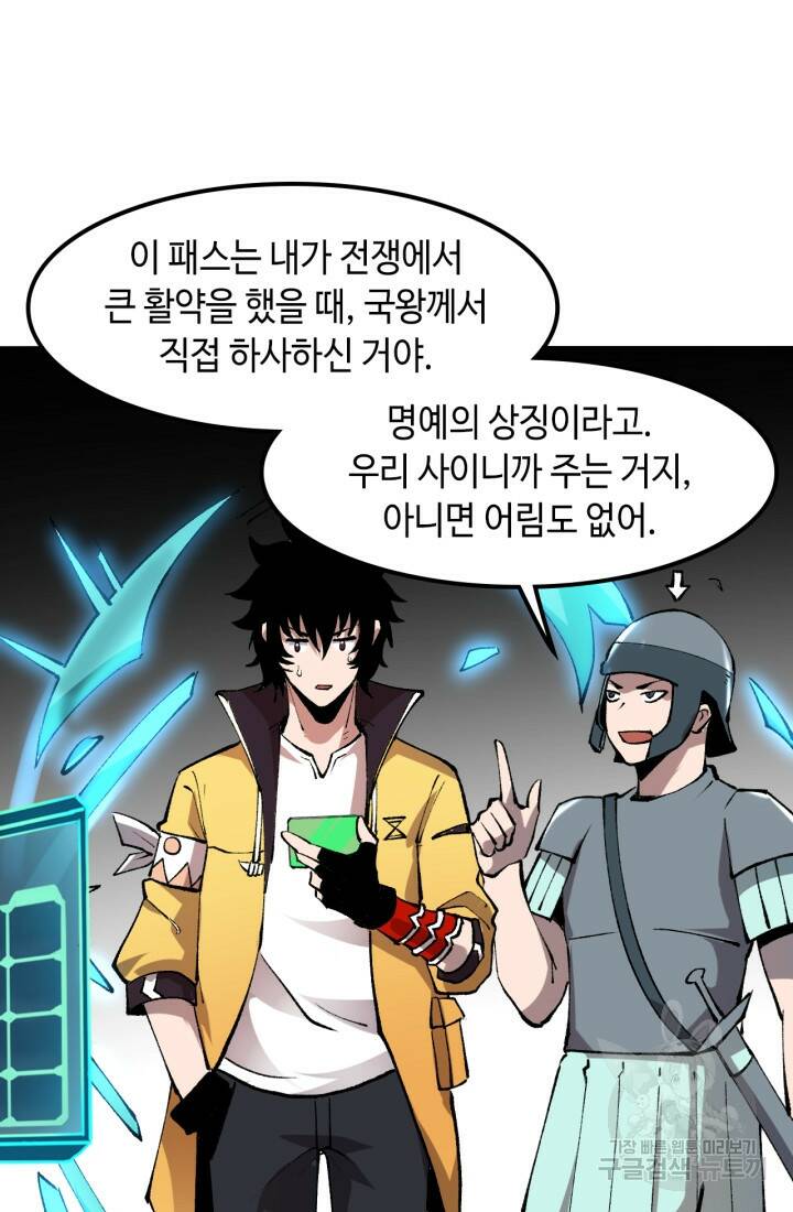 버그로 왕까지 13화 48