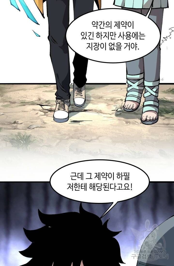 버그로 왕까지 13화 49