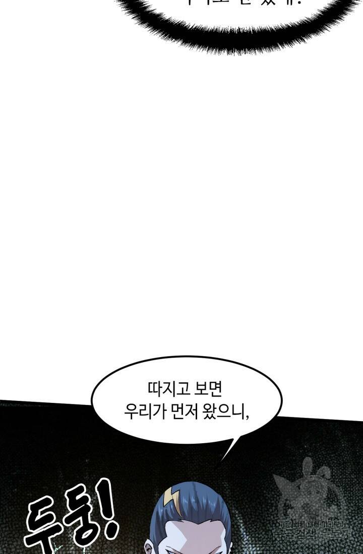 버그로 왕까지 13화 53