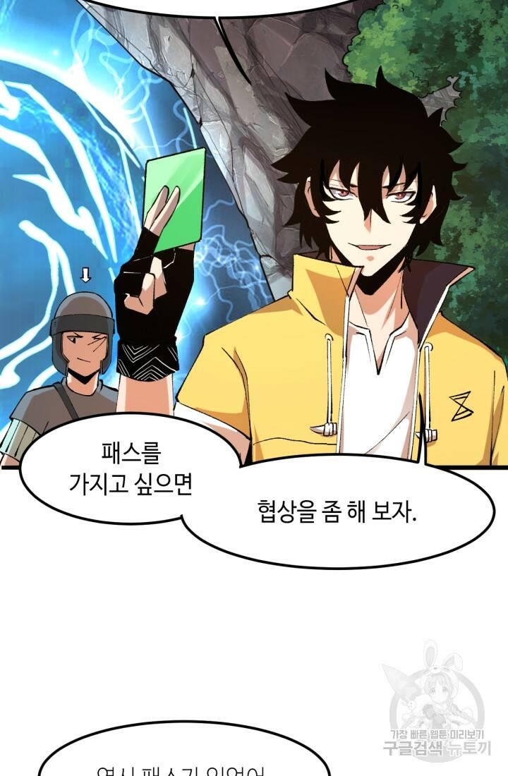 버그로 왕까지 13화 56