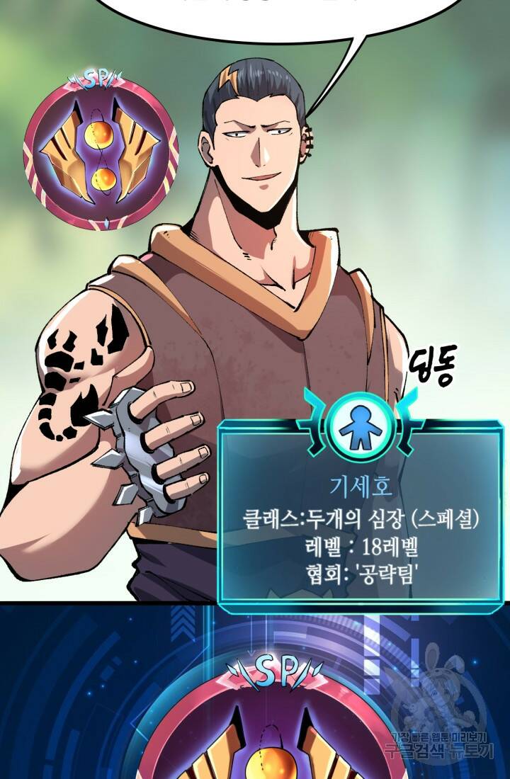 버그로 왕까지 13화 62