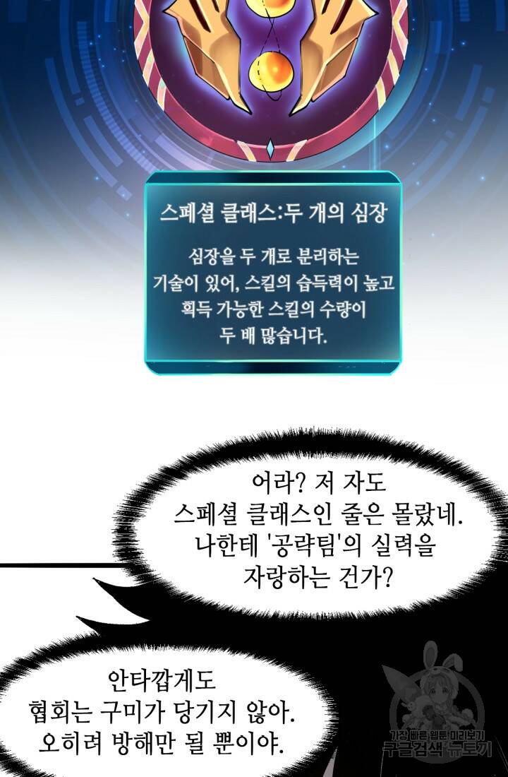 버그로 왕까지 13화 63