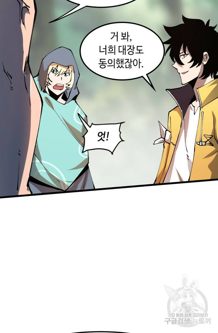 버그로 왕까지 13화 66