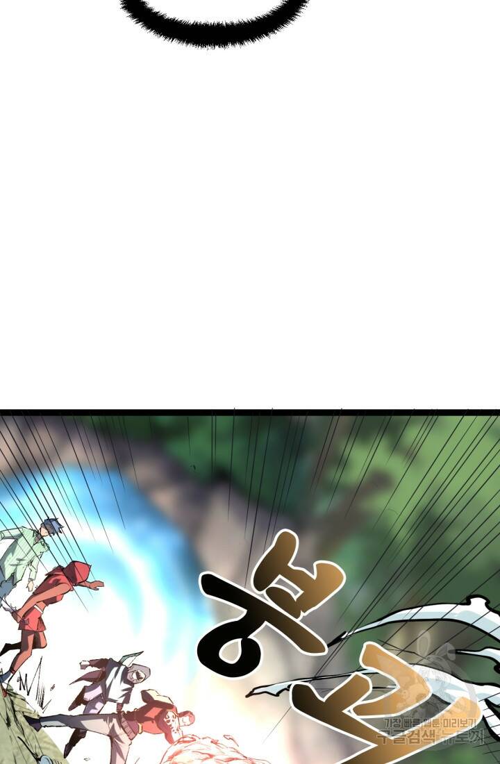 버그로 왕까지 13화 69