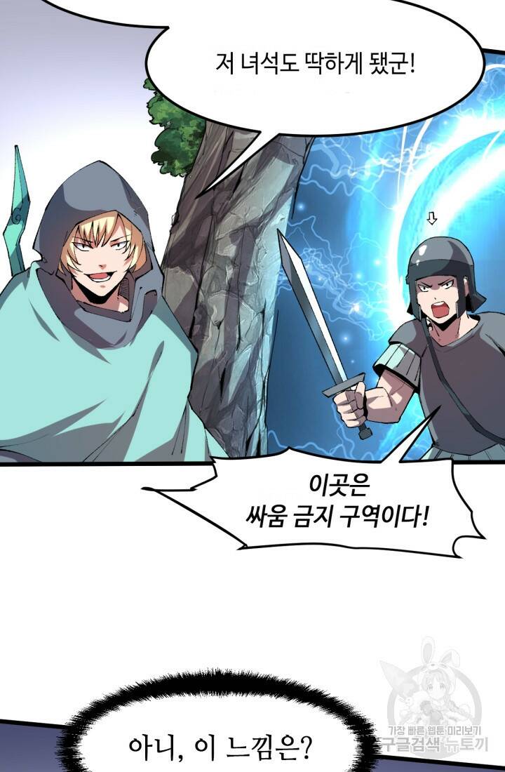 버그로 왕까지 13화 72