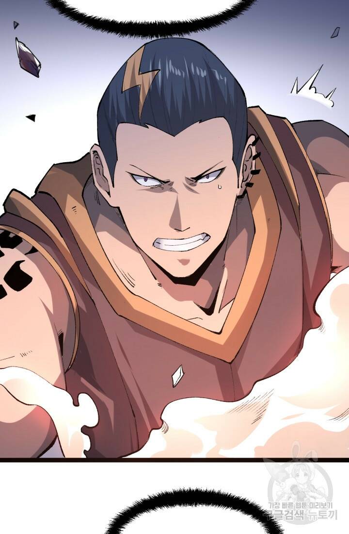 버그로 왕까지 13화 73