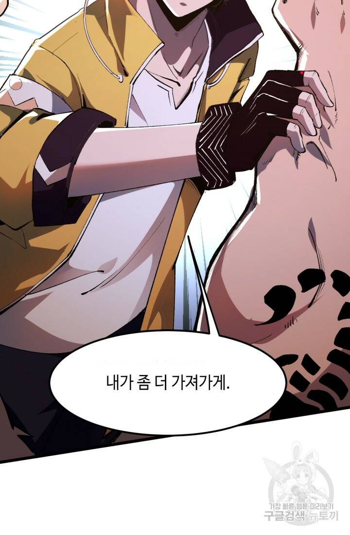 버그로 왕까지 13화 75