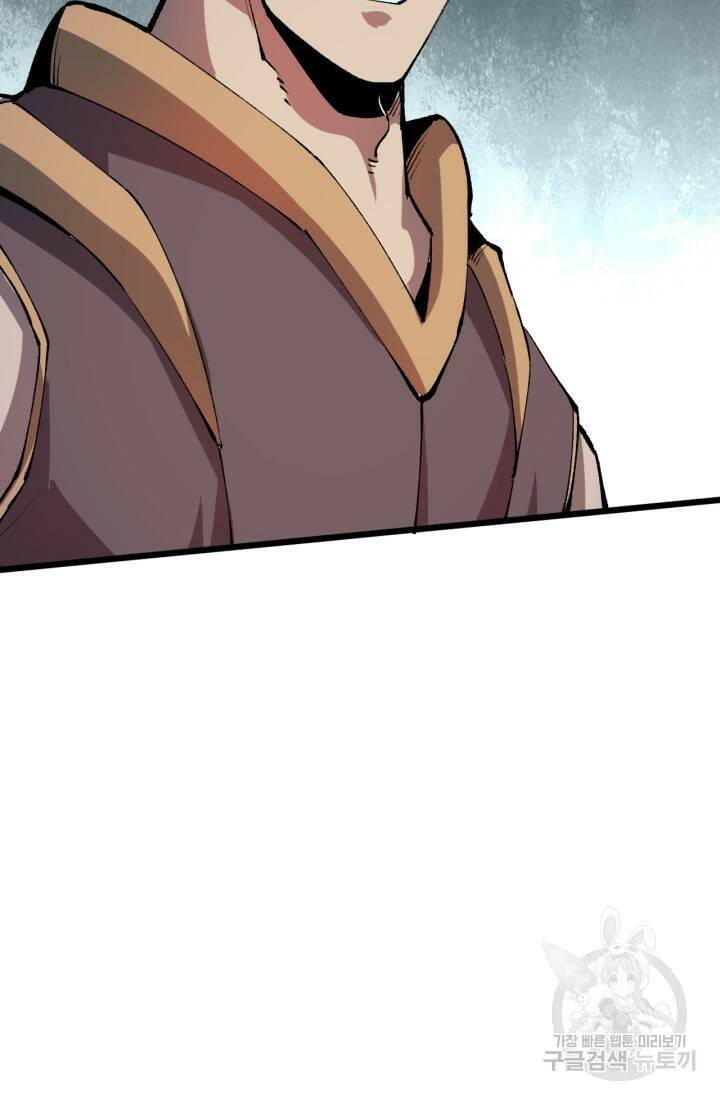 버그로 왕까지 13화 83