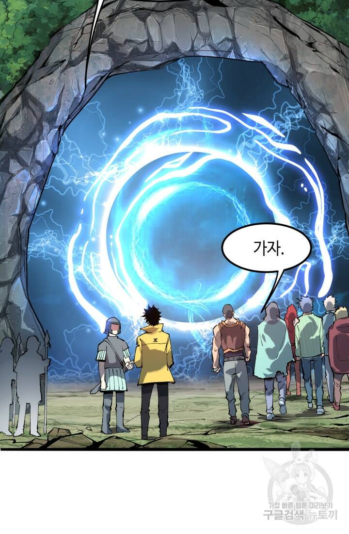 버그로 왕까지 13화 90