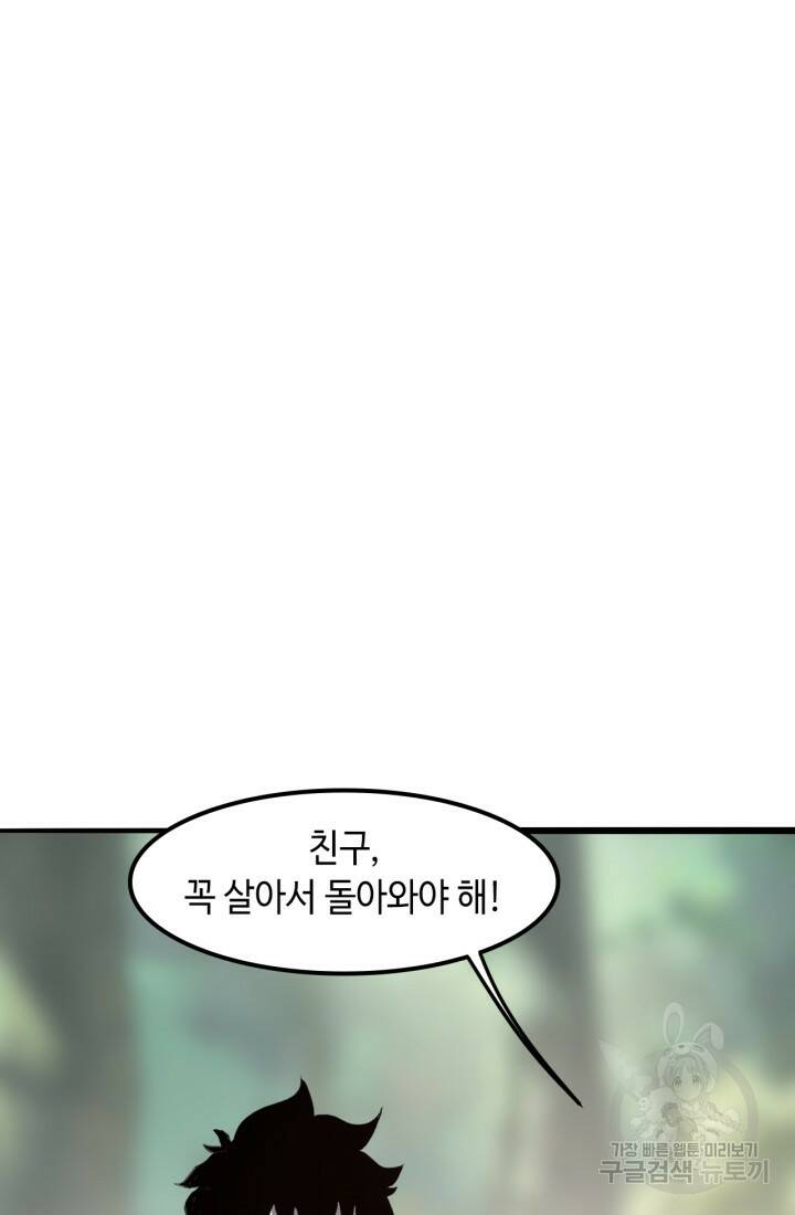 버그로 왕까지 13화 91