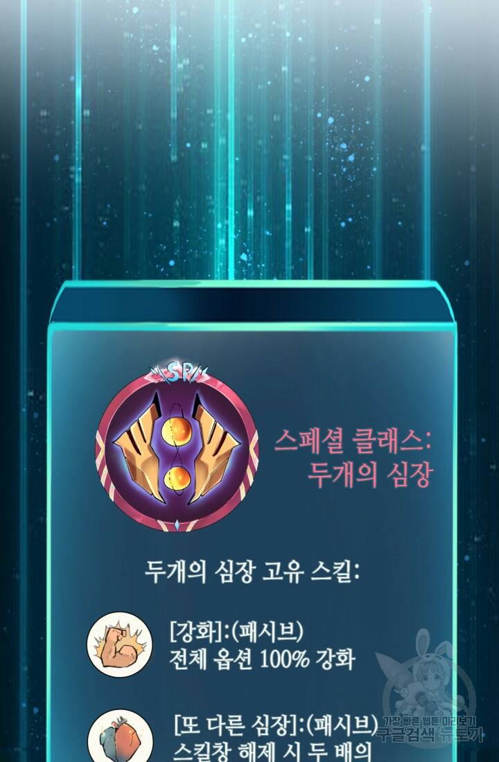 버그로 왕까지 13화 97