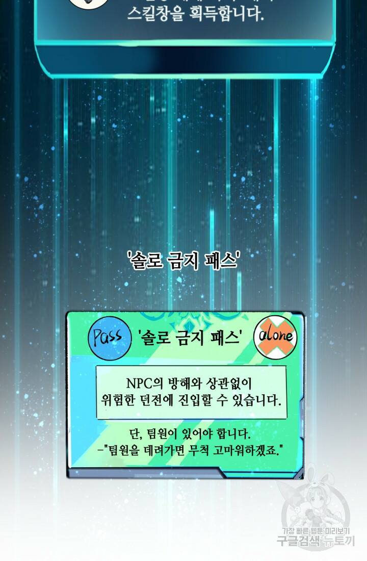 버그로 왕까지 13화 98