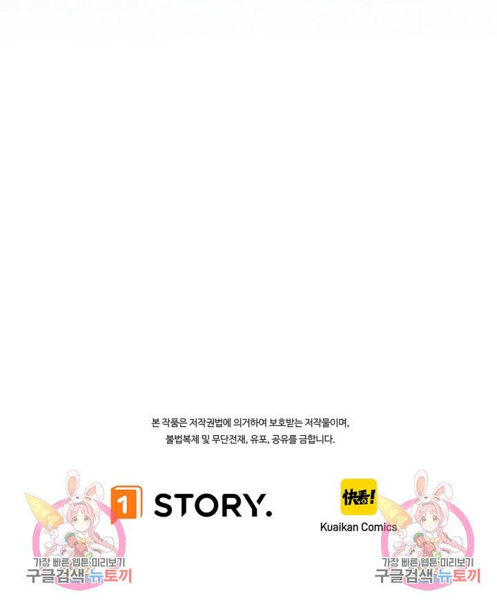 버그로 왕까지 13화 99