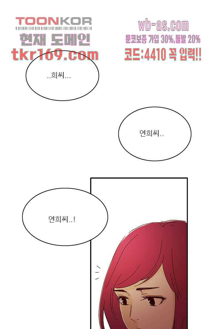 내 사랑 마리아 53화 1