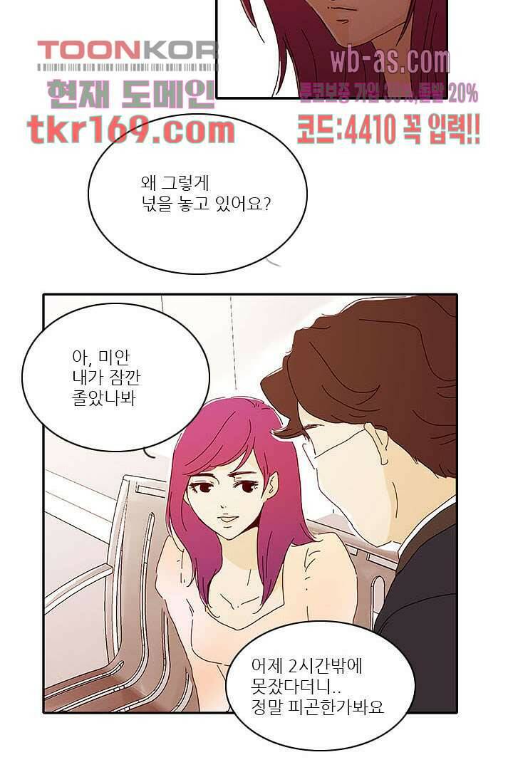 내 사랑 마리아 53화 2