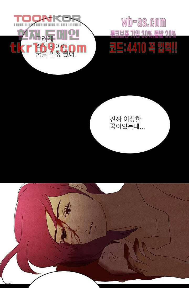 내 사랑 마리아 53화 3