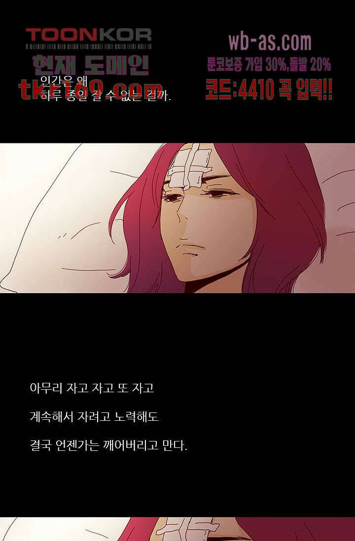 내 사랑 마리아 53화 7