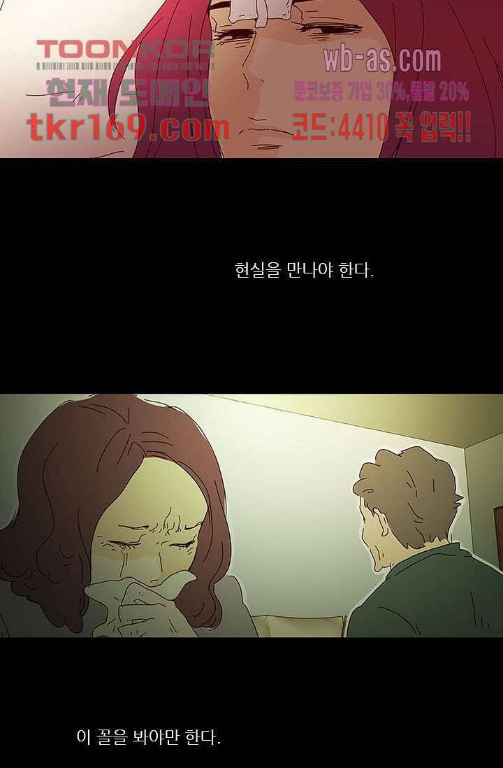 내 사랑 마리아 53화 8