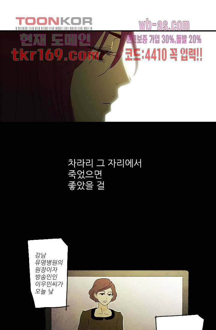 내 사랑 마리아 53화 14