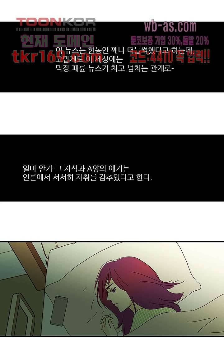 내 사랑 마리아 53화 16