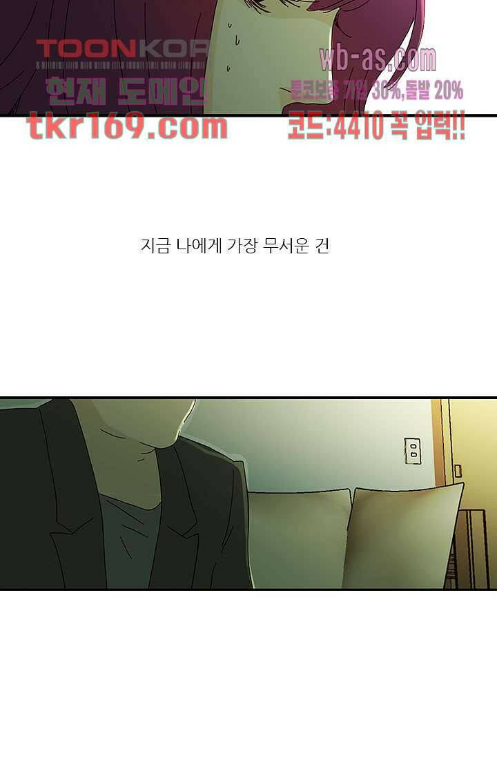 내 사랑 마리아 53화 19